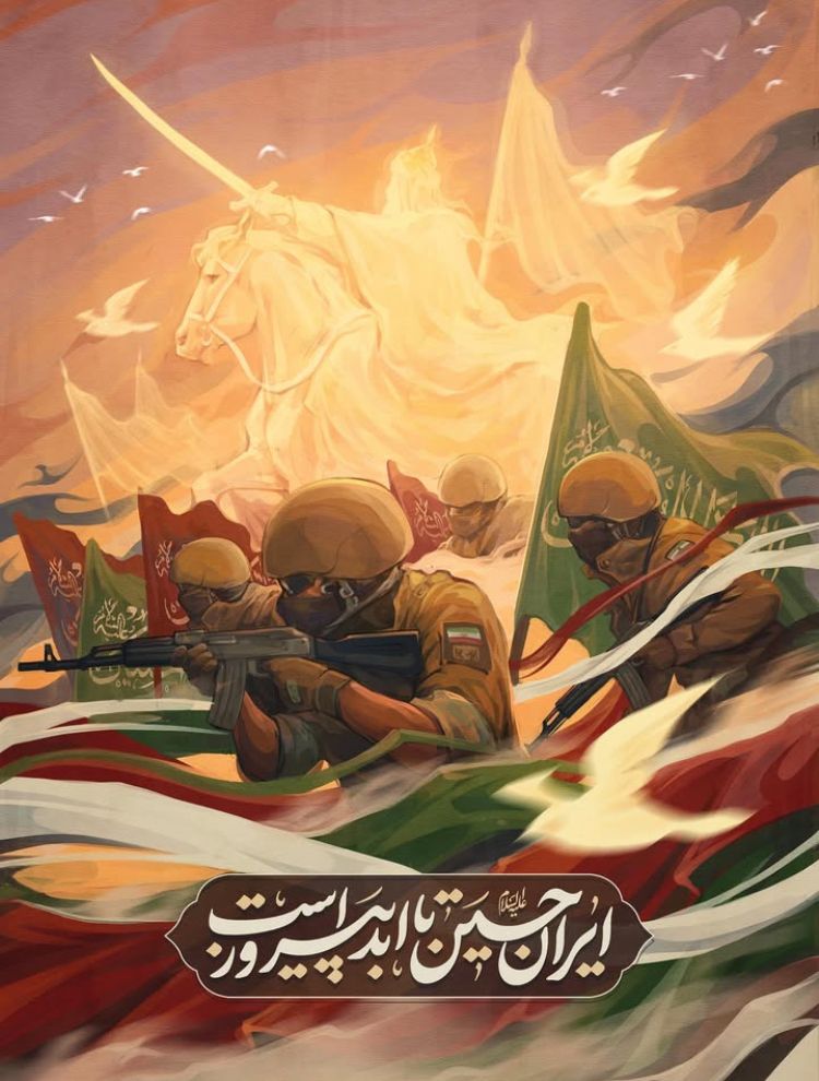 پوستر حماسی ایران؛ پرچم شیعه و رزمندگان