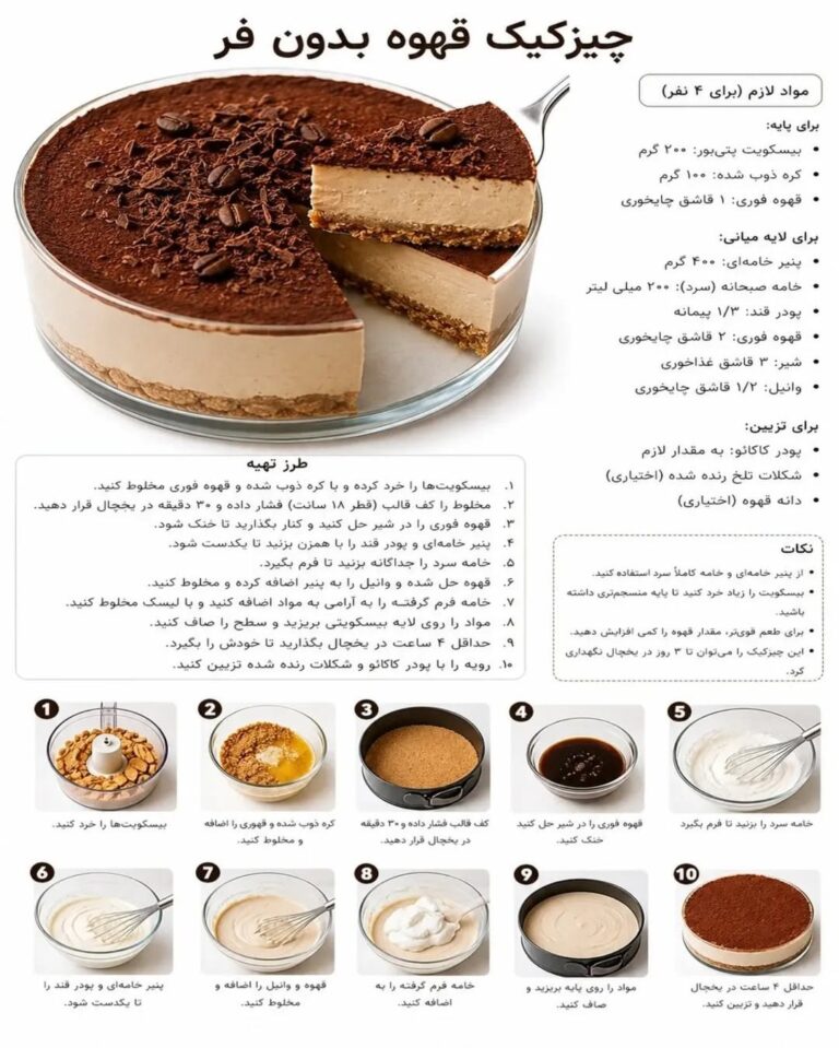 طرز تهیه چیزکیک قهوه بدون فر با پودر کاکائو