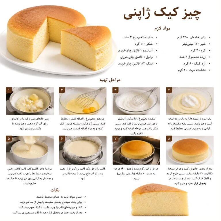 طرز تهیه چیز کیک ژاپنی پنبه‌ای پفدار با پخت بن‌ماری