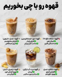قهوه را با چه چیزی بخوریم؟ شش ترکیب محبوب با قهوه