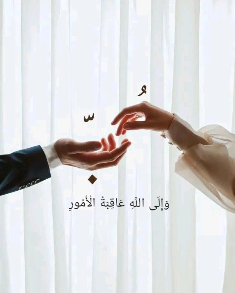 عکس عاشقانه مذهبی دو دست رو به هم با آیه قرآن