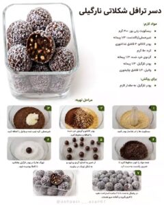 طرز تهیه دسر ترافل شکلاتی نارگیلی بدون فر با بیسکویت پتی‌بور