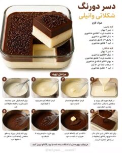 طرز تهیه دسر دورنگ شکلاتی وانیلی با نشاسته ذرت