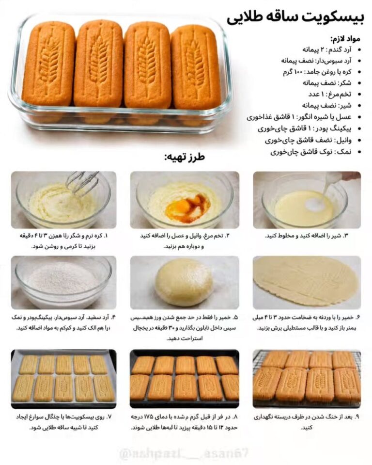 طرز تهیه بیسکویت ساقه طلایی خانگی با آرد سبوس‌دار