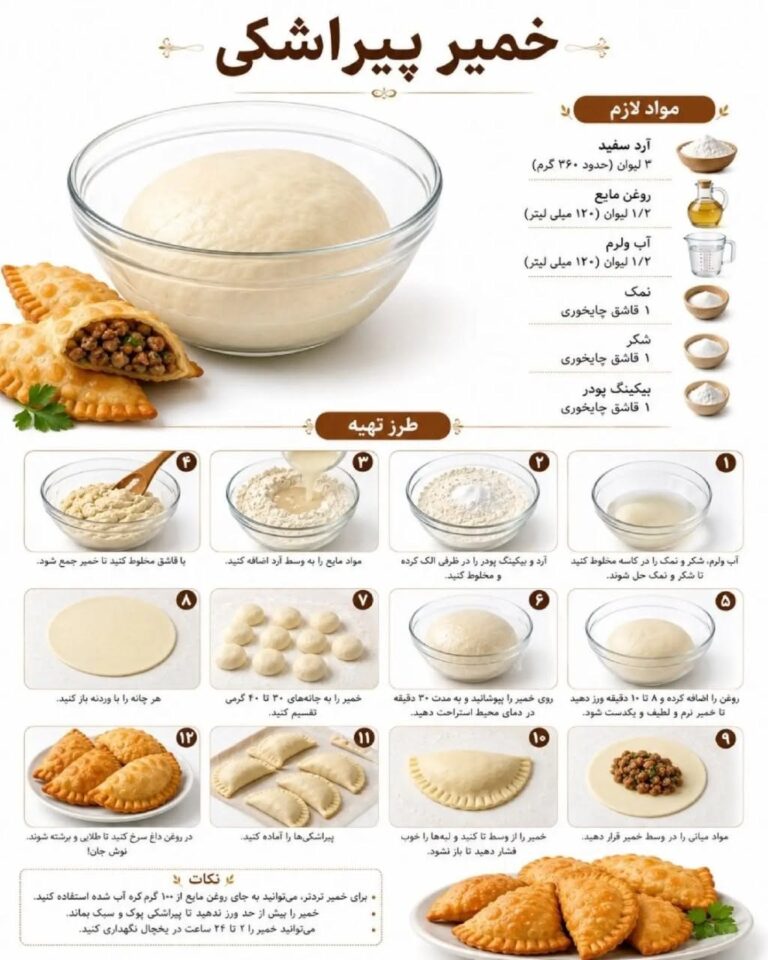 طرز تهیه خمیر پیراشکی خانگی | نرم و ترد مثل نانوایی